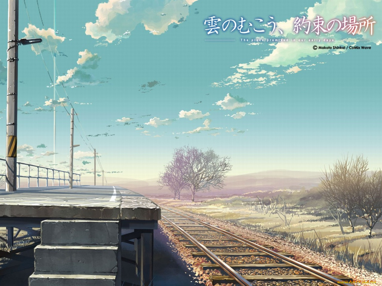 , kumo, no, mukou, yakusoku, basho